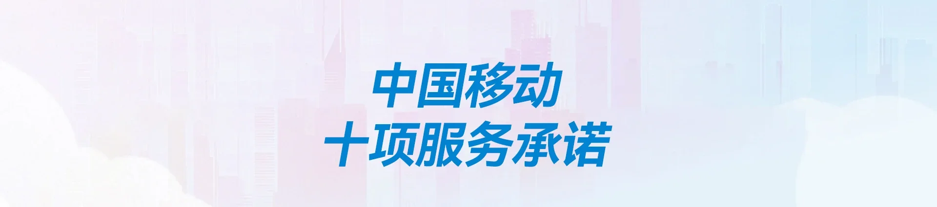永靖县移动宽带