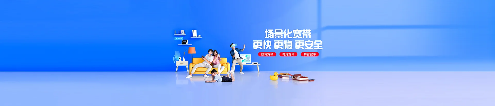 永靖县移动宽带