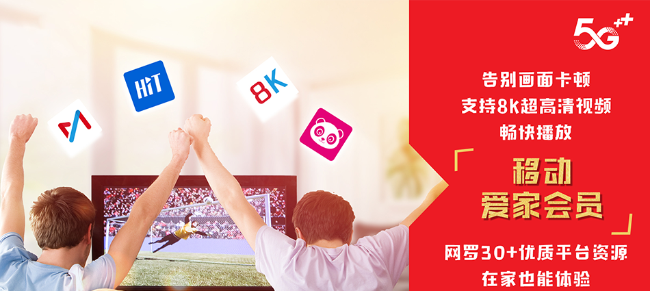 中国移动永靖县移动宽带